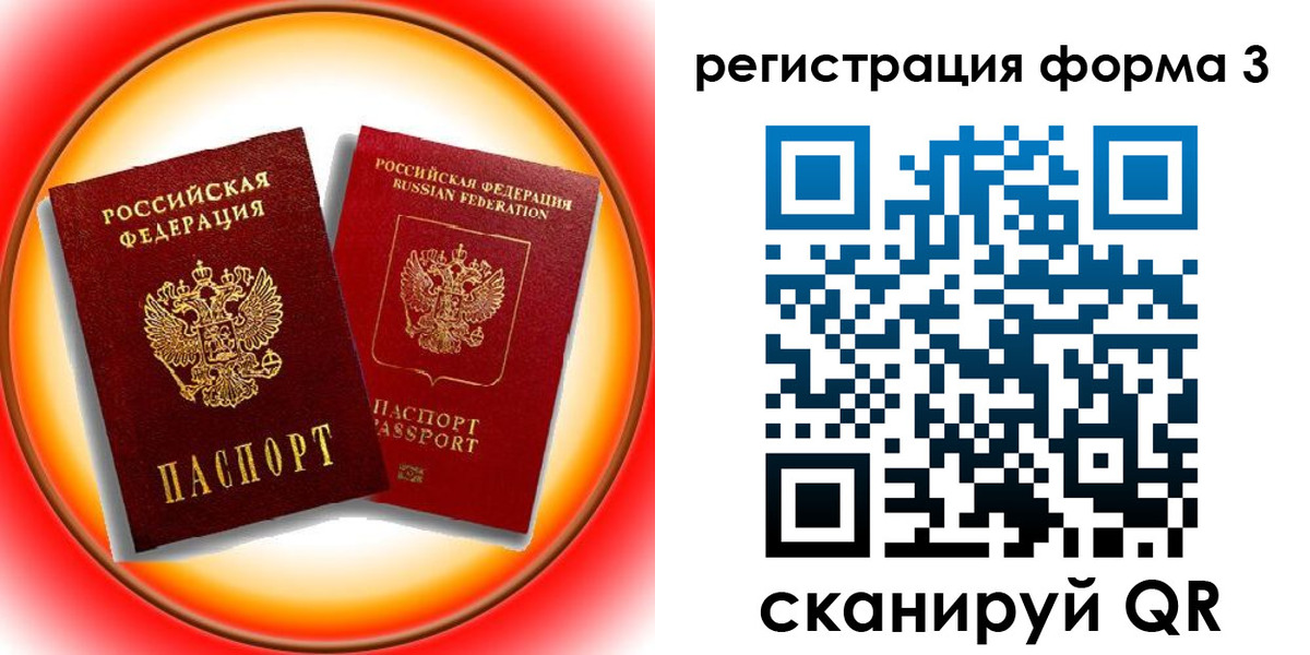 временная регистрация госуслуги в Волхове