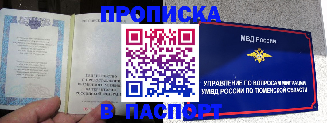 миграционный учет в Волхове
