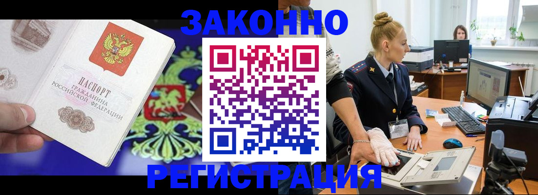 временная регистрация адрес в Волхове