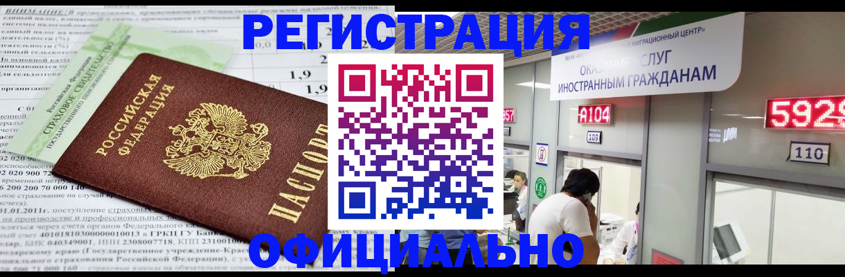 временная регистрация надежно в Волхове