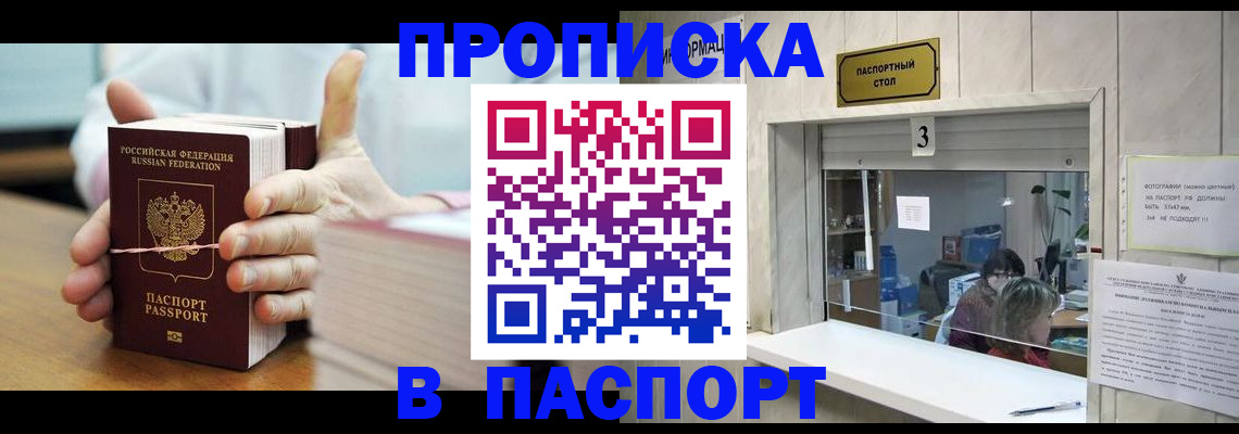 где прописаться в Волхове