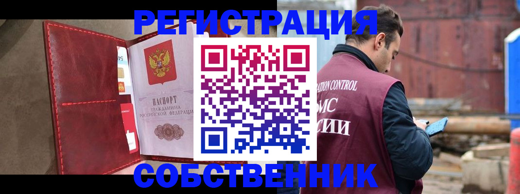 прописка для работы в Волхове
