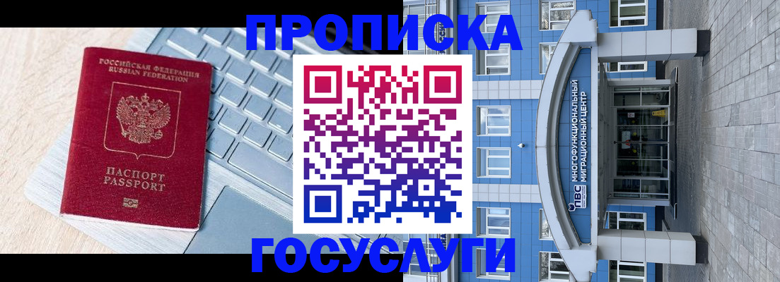 временная регистрация недорого в Волхове